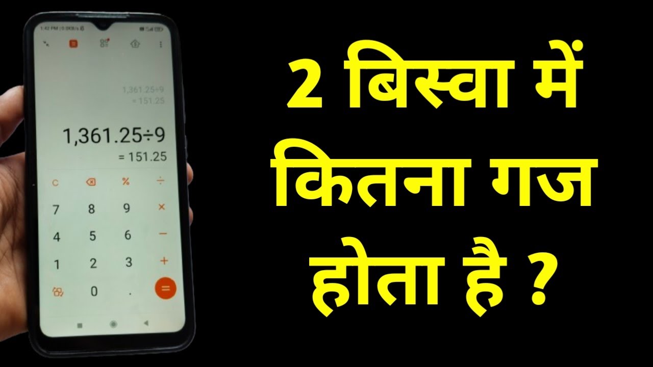 2 बिस्वा में कितना गज होता है | 2 biswa mein kitna varg gaj hota hain | 1 bissa me kitna  gaj