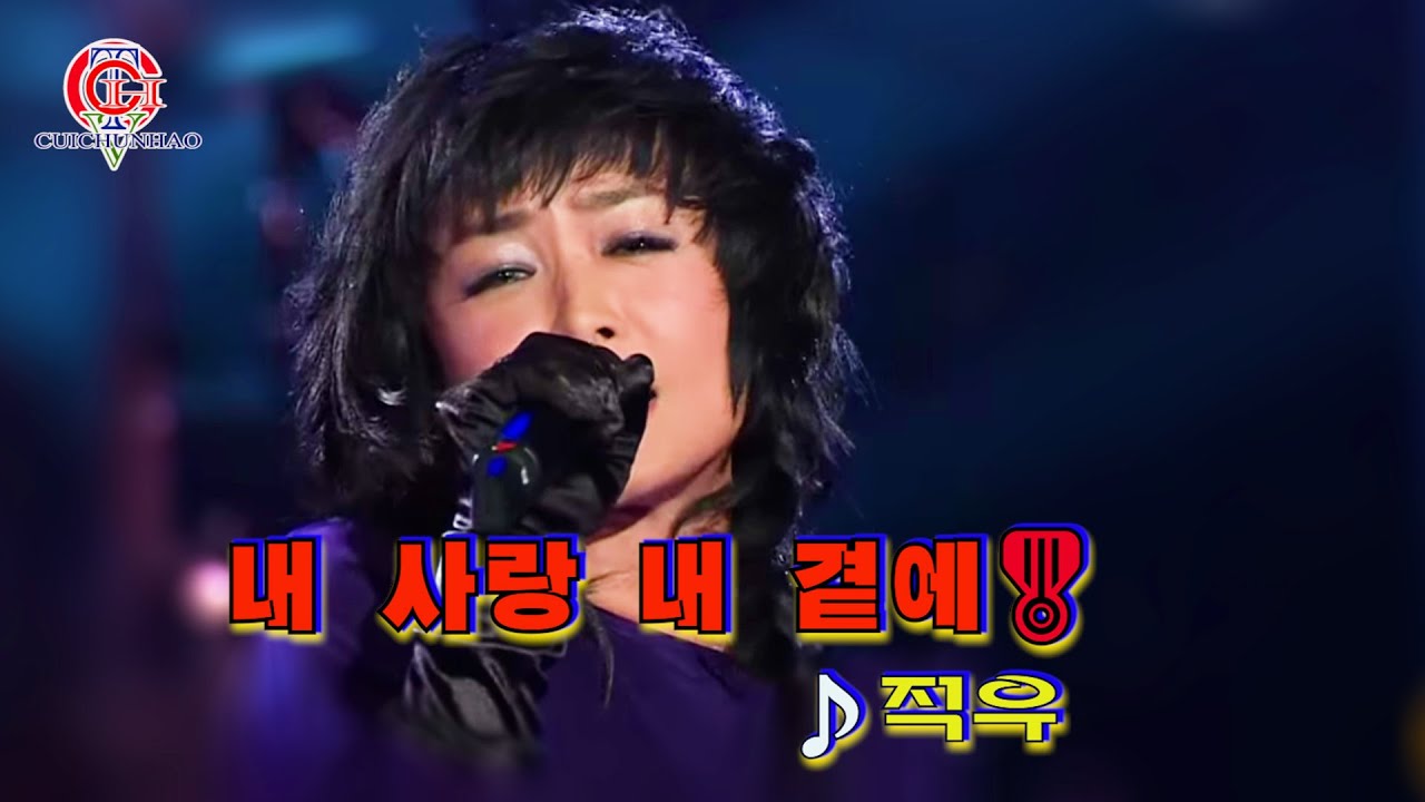 적우 - '내 사랑 내 곁에'🎖️⭐️[영상배경-[흐러가는 가사제공]