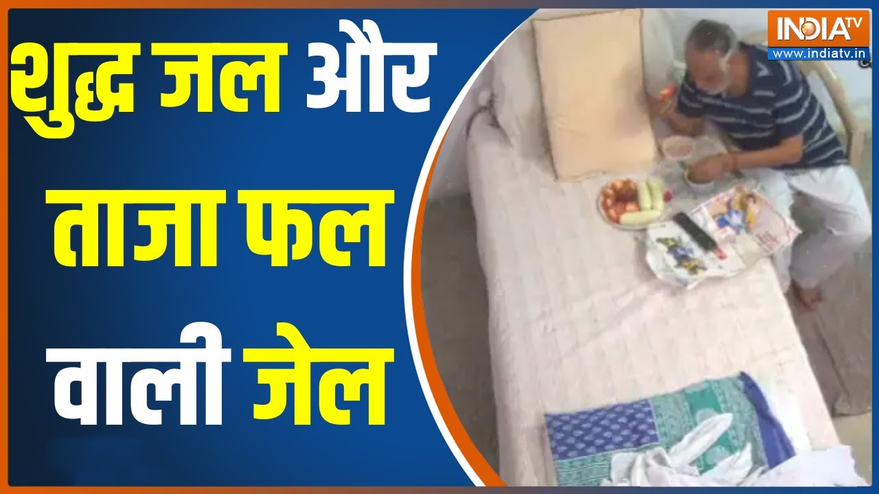Satyendar Jain Viral Video: आम आदमी पार्टी के राज में जेल में भी मिल रहा है ए-वन सर्विस का मजा