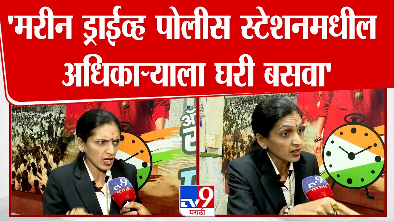 Rupali Thombre On Rohit Pawar | 'मरीन ड्राईव्ह पोलीस स्टेशनमधील अधिकाऱ्याला घरी बसवा'