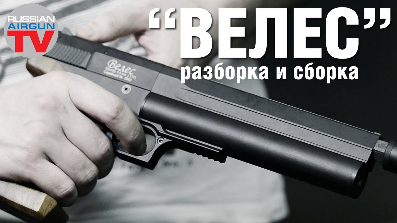 Made In RUSSIA! Пневматический PCP пистолет 