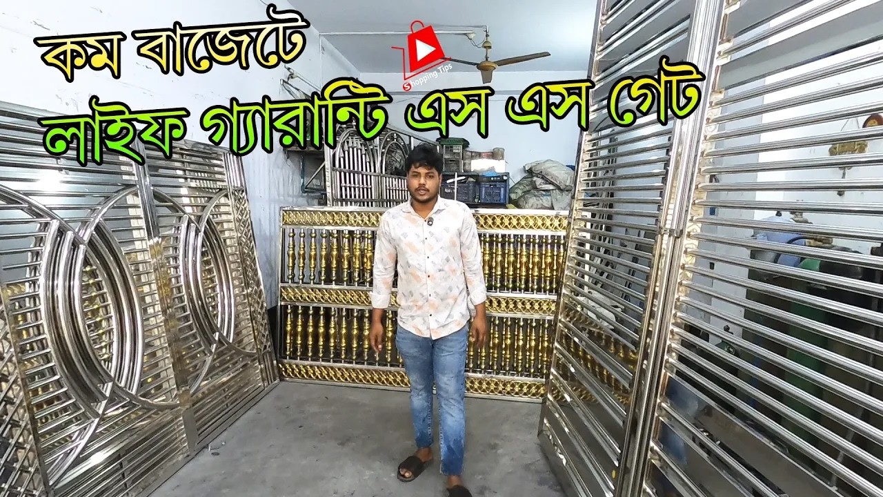 কম বাজেটে🔥নতুন ডিজাইনের স্টেইনলেস স্টিল মেইন গেট | ‍stainless steel main gate design in bangladesh