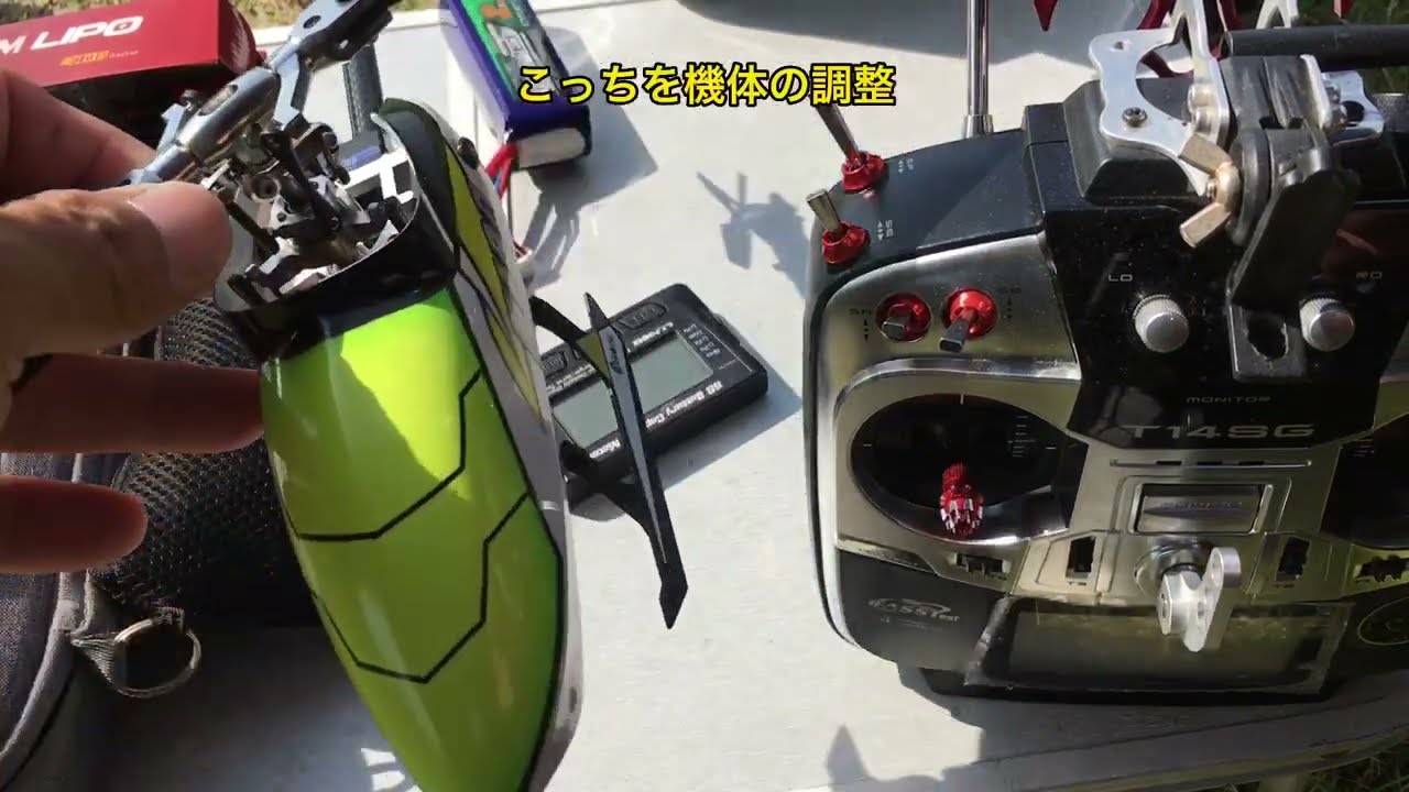 ラジコンヘリ どの機体も基本的な調整が決まってる！Basic adjustments have been decided for all aircraft
