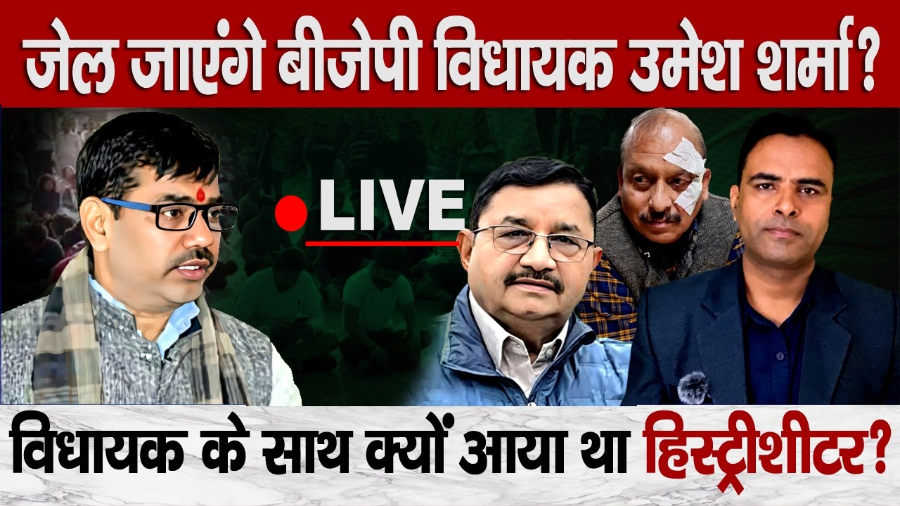 MLA vs Education Director Clash Sparks Teacher Strike During Board Exams