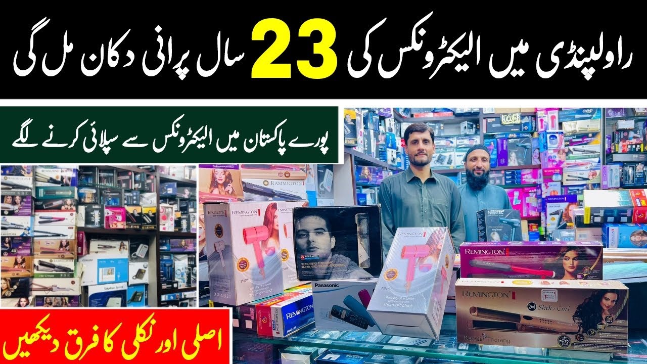 Electronics Market In Rawalpindi | Electronics Wholesale Market | Trimmers | Electronics Products
