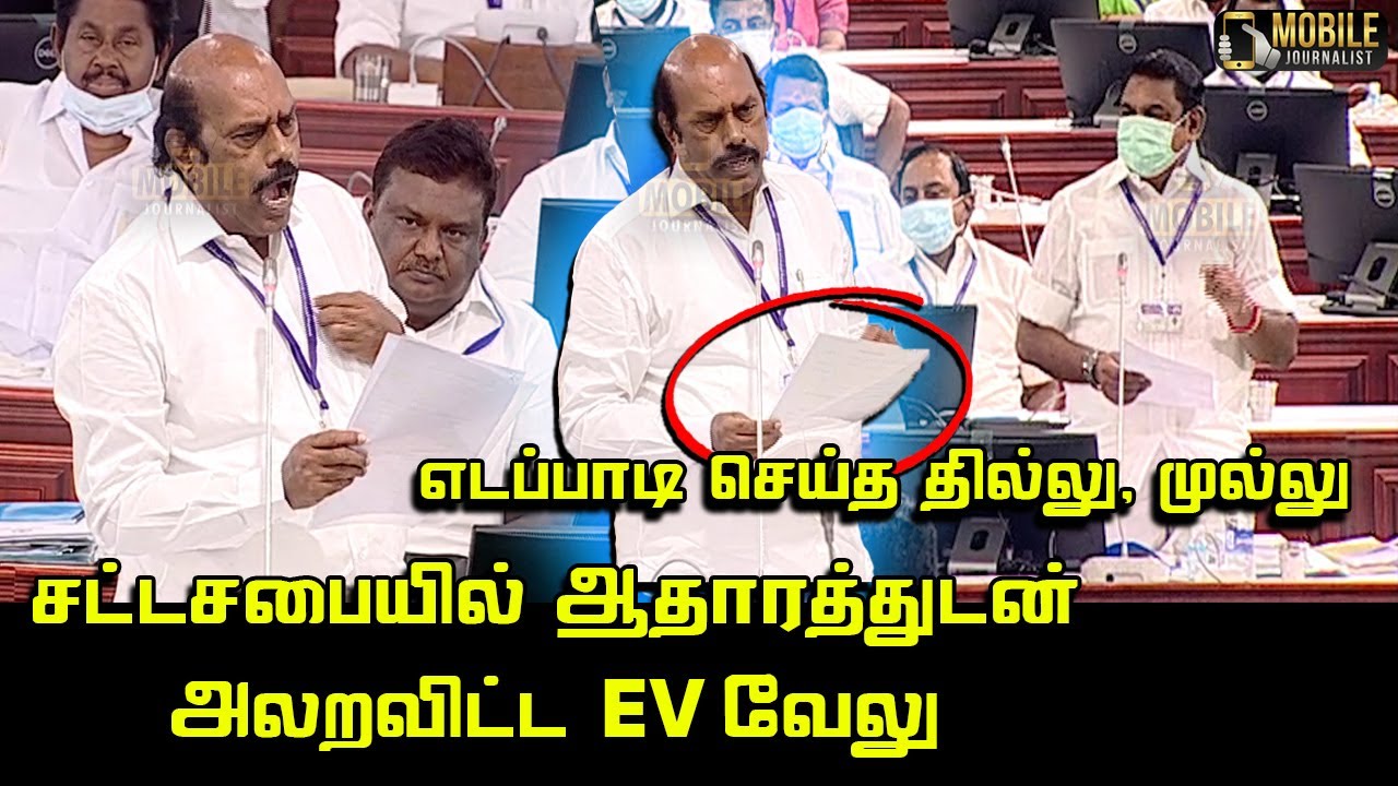 EV Velu Ultimate Speech at TN Assembly | Edappadi K. Palaniswami | CM MK Stalin