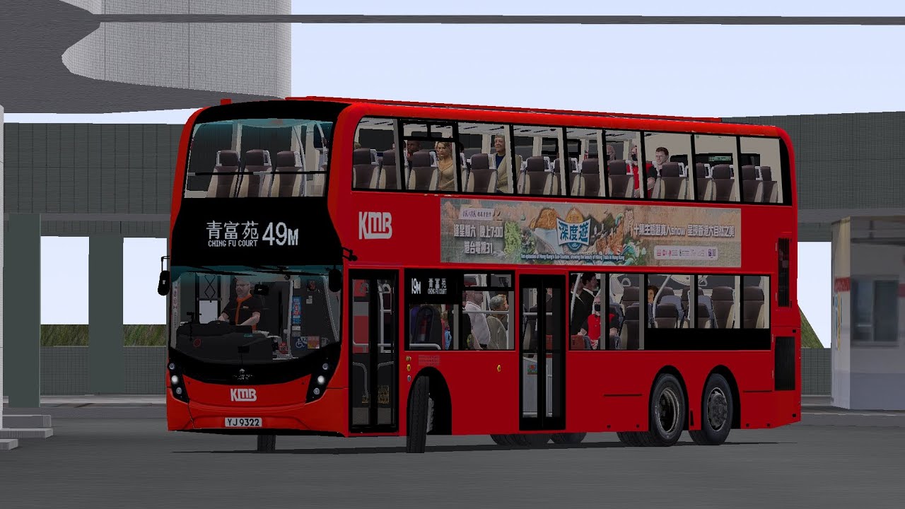 [N32]OMSI2 KMB 49M 青富苑↺青衣站(循環線) #48