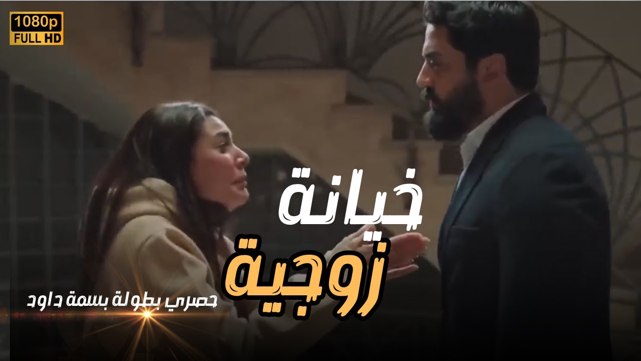 حصري فيلم 