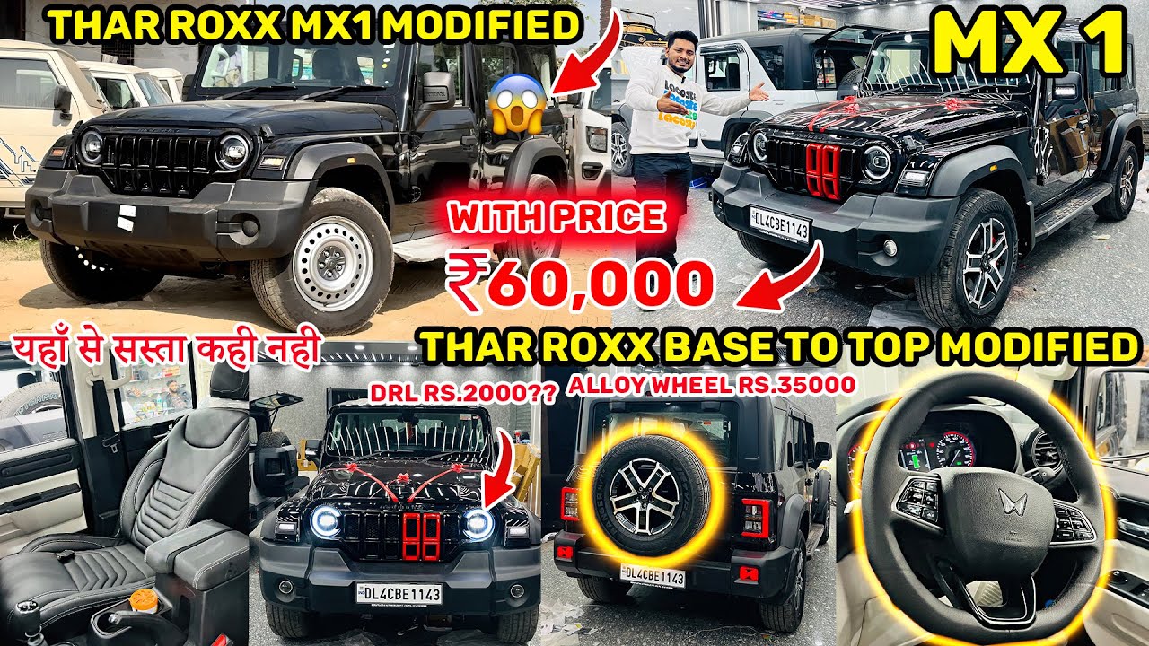 2025 THAR ROXX MX1 BASE TO TOP MODIFIED 🔥 Rs.60,000 मे कर दिया Top Model Alloy Wheels ✅ AUTO FOLD✅