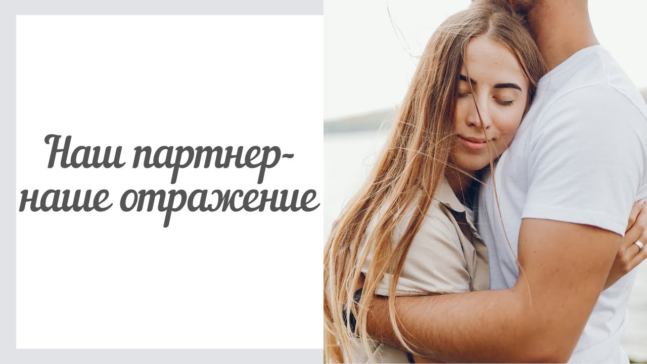 НАШ ПАРТНЕР – НАШЕ ОТРАЖЕНИЕ  ПРЯМЫЕ ЭФИРЫ С ОЛЬГОЙ САЛОДКОЙ