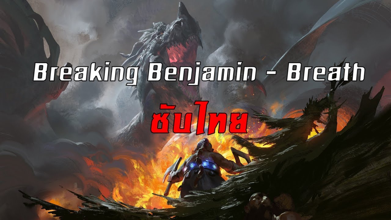 [ซับไทย] Breaking Benjamin - Breath [TH]