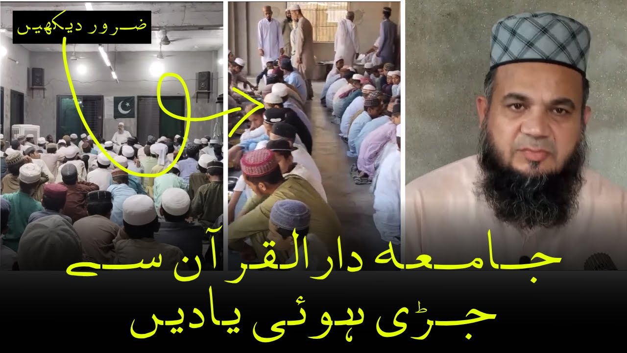 jamia darul quran se juri hoi yadain..!