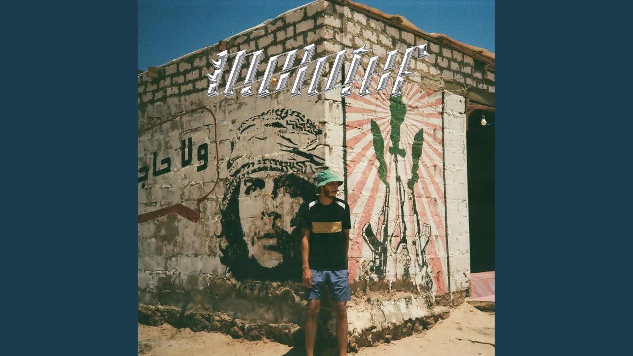 Sofr El Arakeeb