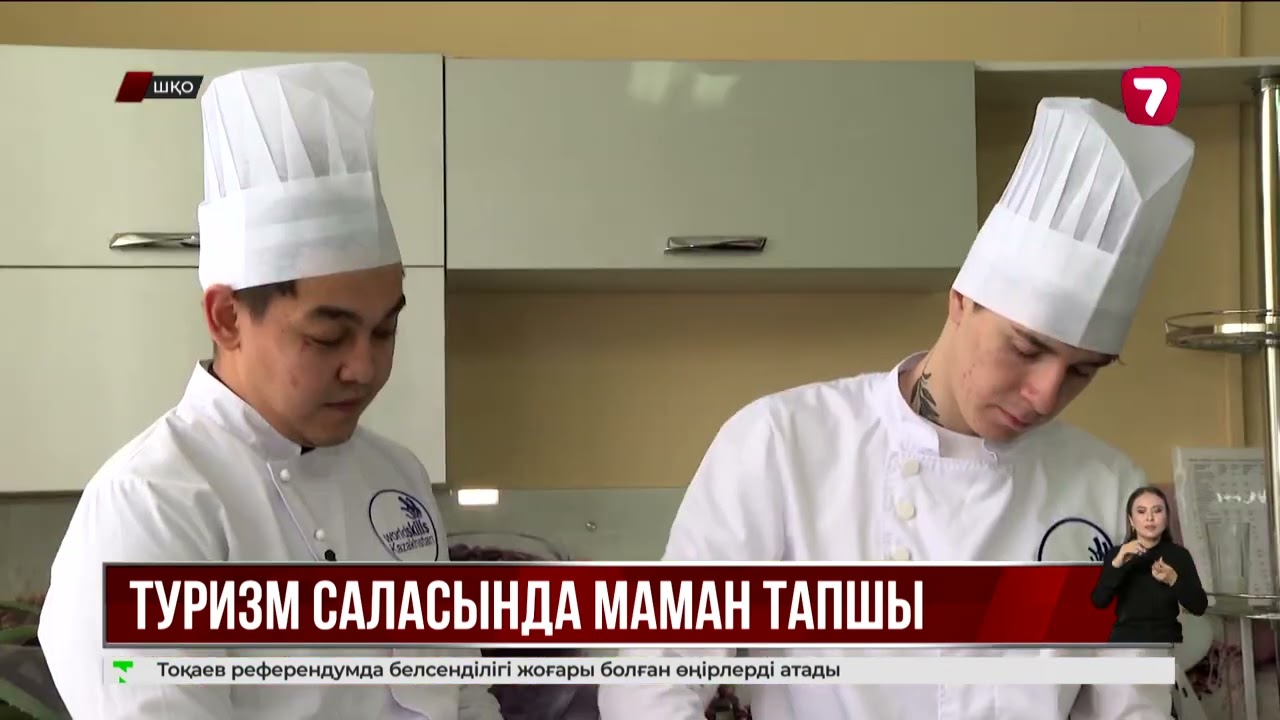ШҚО-да шет тілін меңгерген халықаралық гид-мамандары даярланады