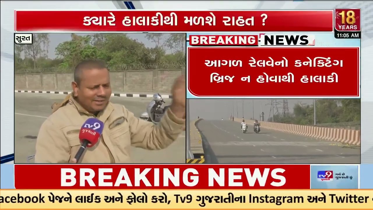 Surat bridge completed but road ahead remains closed | Gujarat | TV9Gujarati