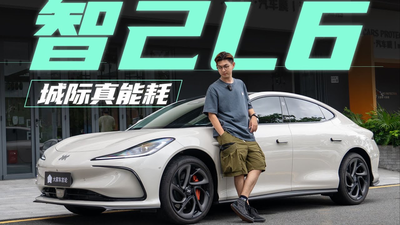 IM智己L6，它是这个级别的新卷王，有谁不服？【大家车言论】