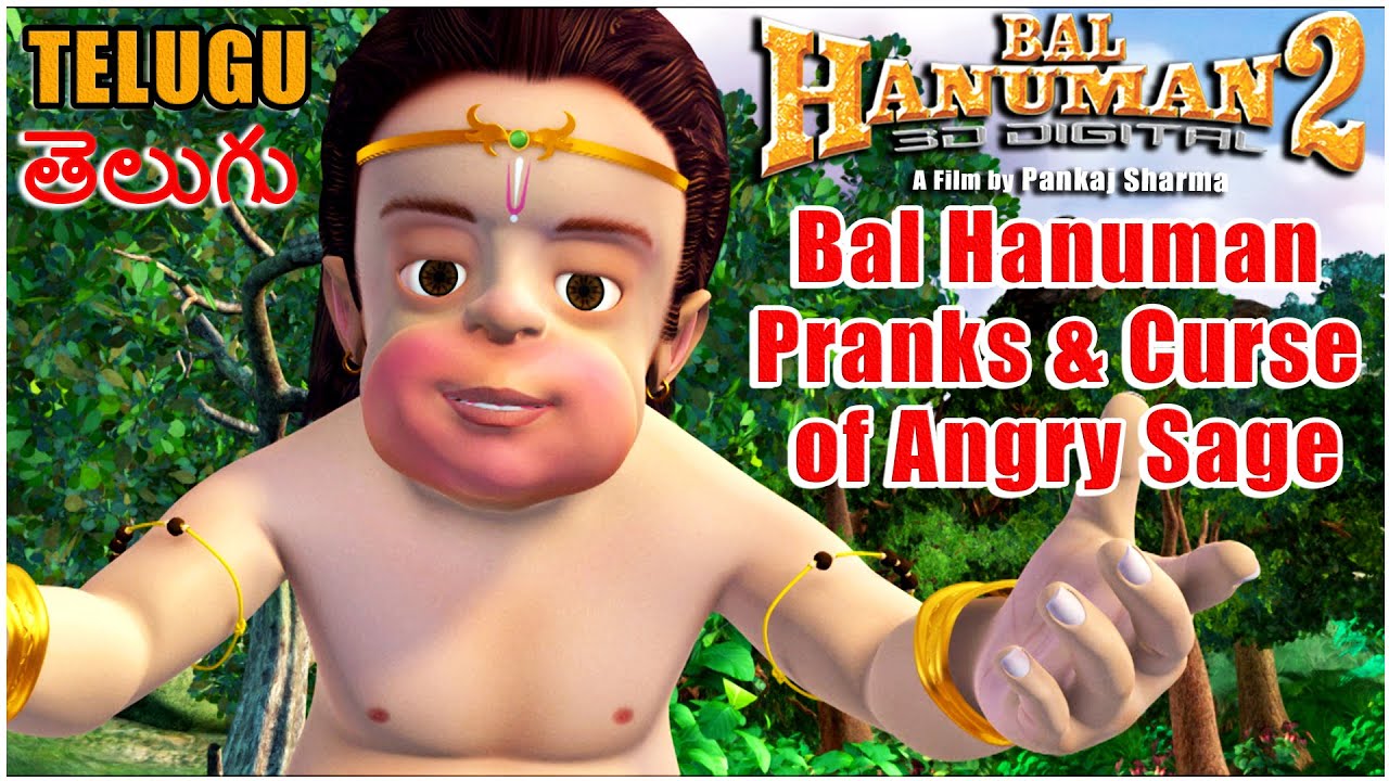 బాల హనుమంతుడు మరియు ఋషి శాపం l Kids Animated Movie - Bal Hanuman 2 Telugu l Sage Cursed Bal Hanuman