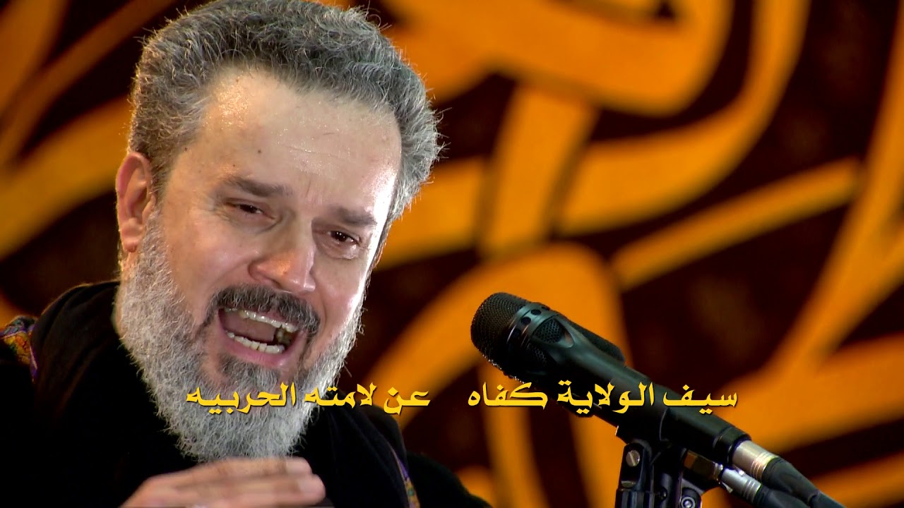 من بنى ابراهيم | الرادود باسم الكربلائي