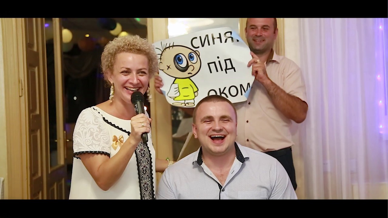 Конкурс на весіллі Запитання-Відповідь