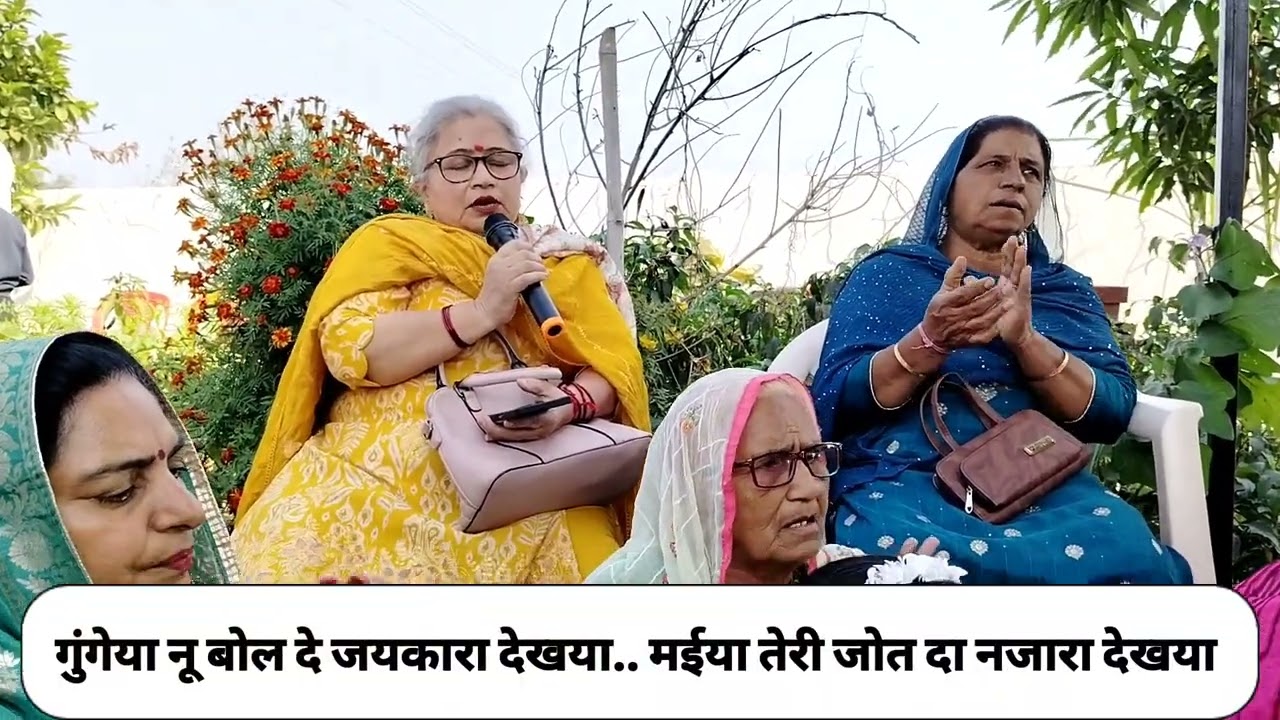अनीता बहन ने गाया माता रानी का बहुत सुंदर भजन।।मईया तेरी जोत दा नजारा देखया #mata#jawala#song