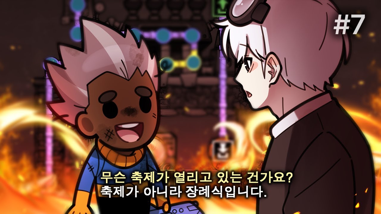산미포의 최대 난관, 열액조터빈 【산소미포함】[#7]