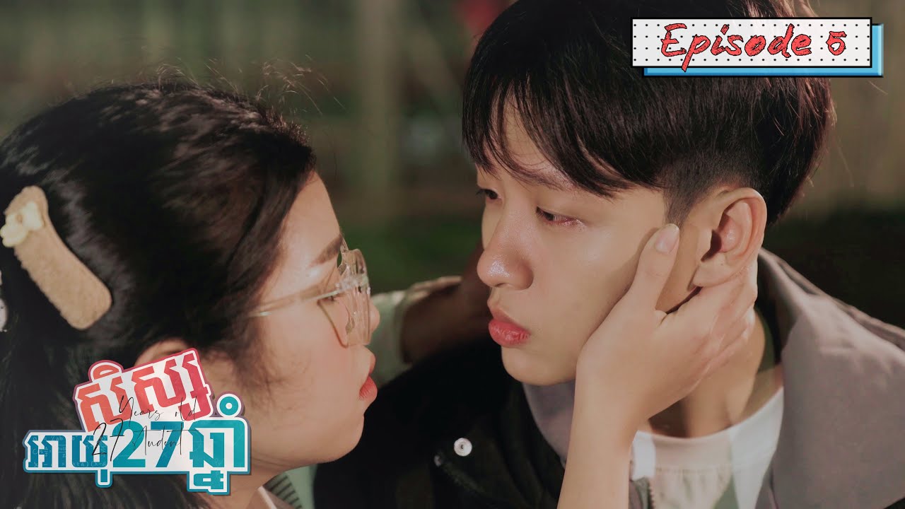 សិស្សអាយុ27ឆ្នាំ || Episode 5