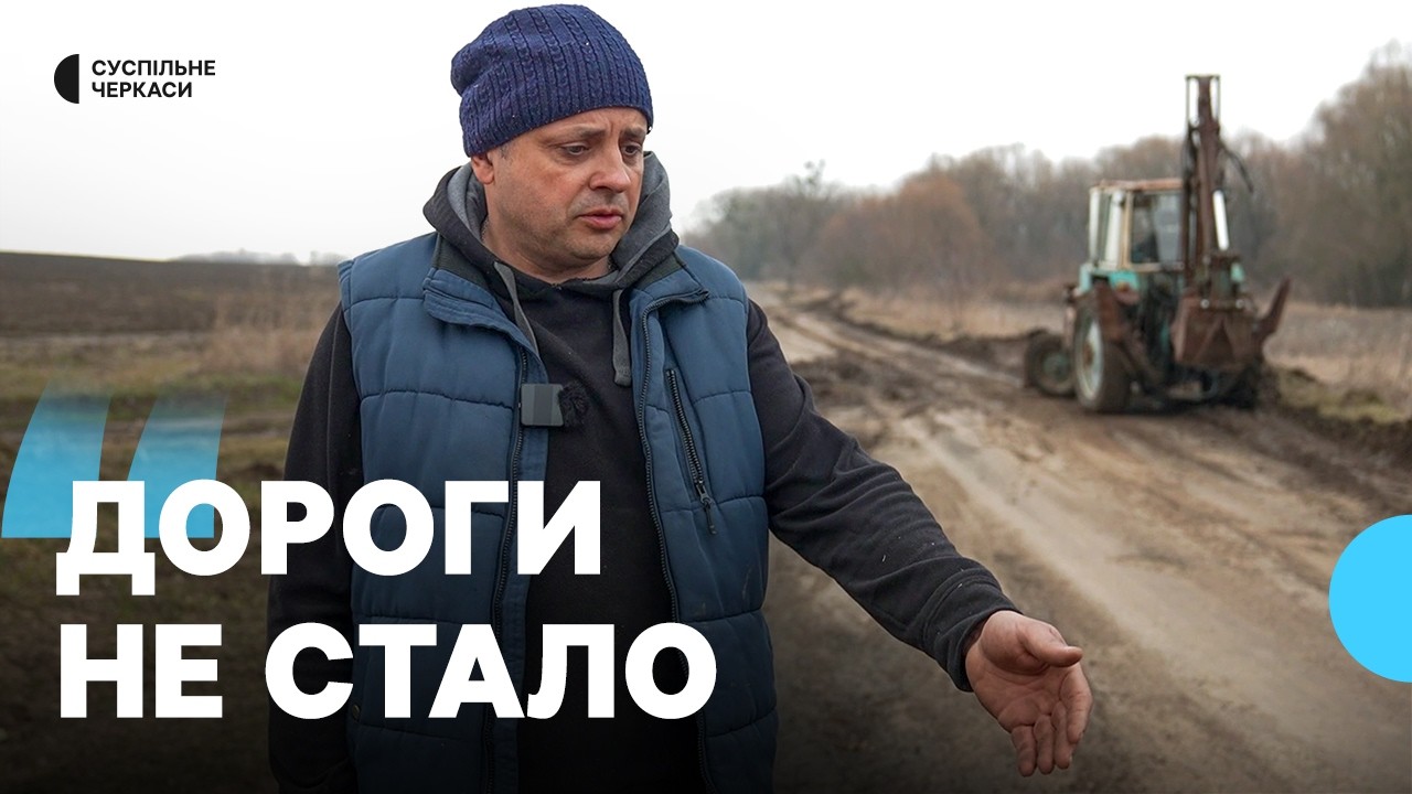 Люди самостійно чистять дорогу до села після паводку
