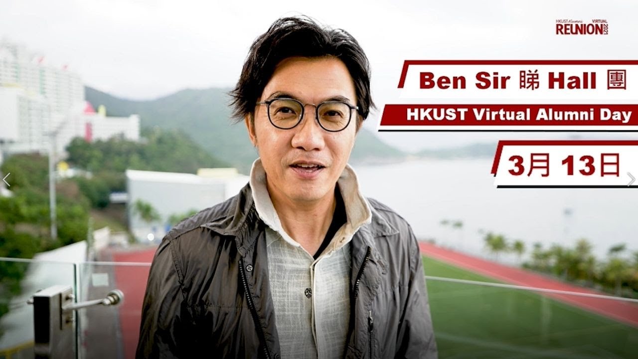 Exhilarating Journey at HKUST Virtual Alumni Reunion 2021