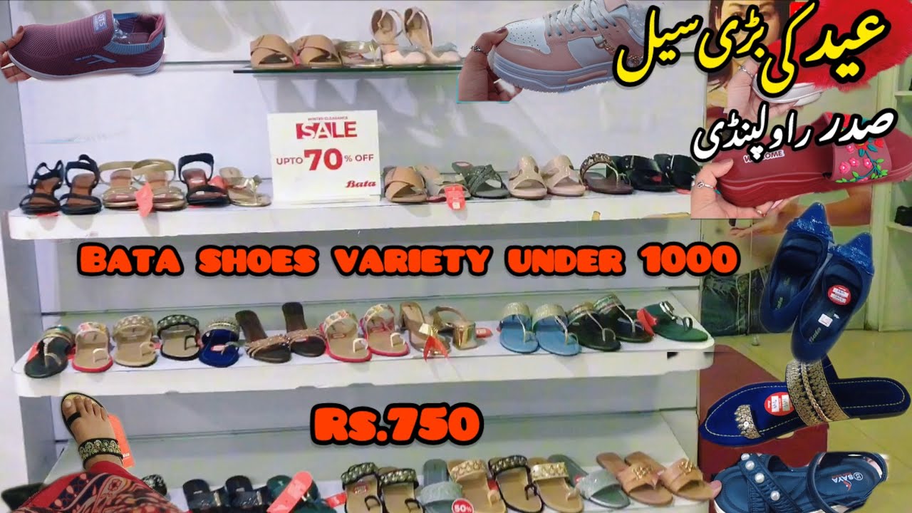 Bata sale | Bata Shoes 2026 | Branded Shoes in Rawalpindi | Flat | Heels | Shoes | Rubab Vlogs