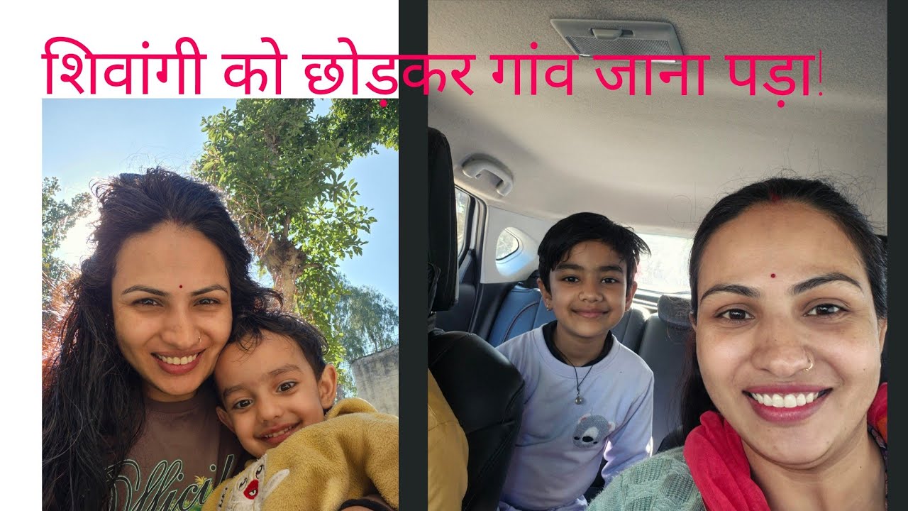 इमोशनल फैसला 💔 शिवांगी को छोड़कर गांव जाना पड़ा!