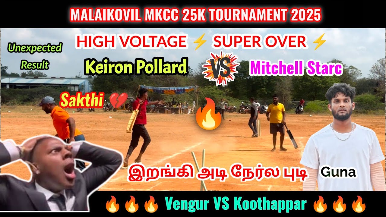 Super Over Twist 💯 | Vengur vs Koothappar | MKCC 25K Tournament #lhcctrichy