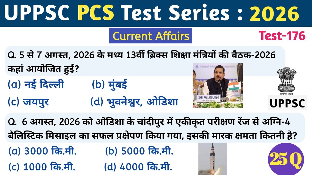 UPPSC PCS Test Series 2026 | Test-176 | #upsc #bpsc #ro_aro #lowerpcs | Current Affairs 