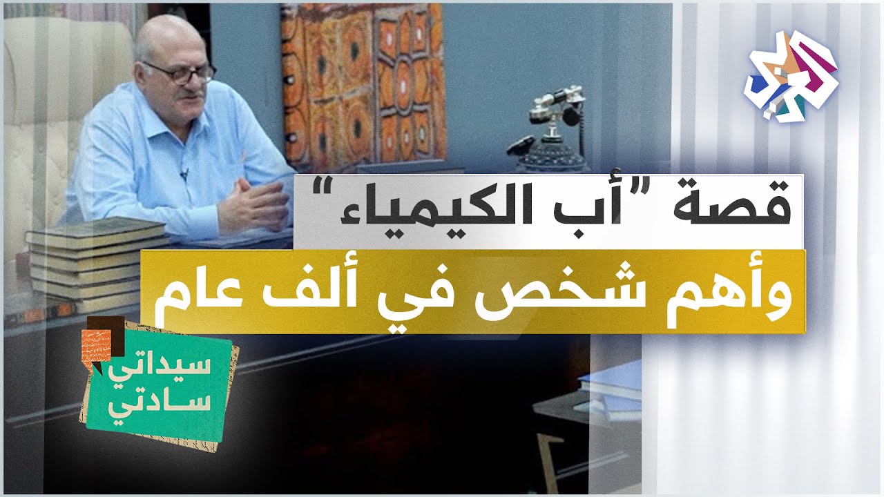أهم شخص في ألف عام، وقصة 