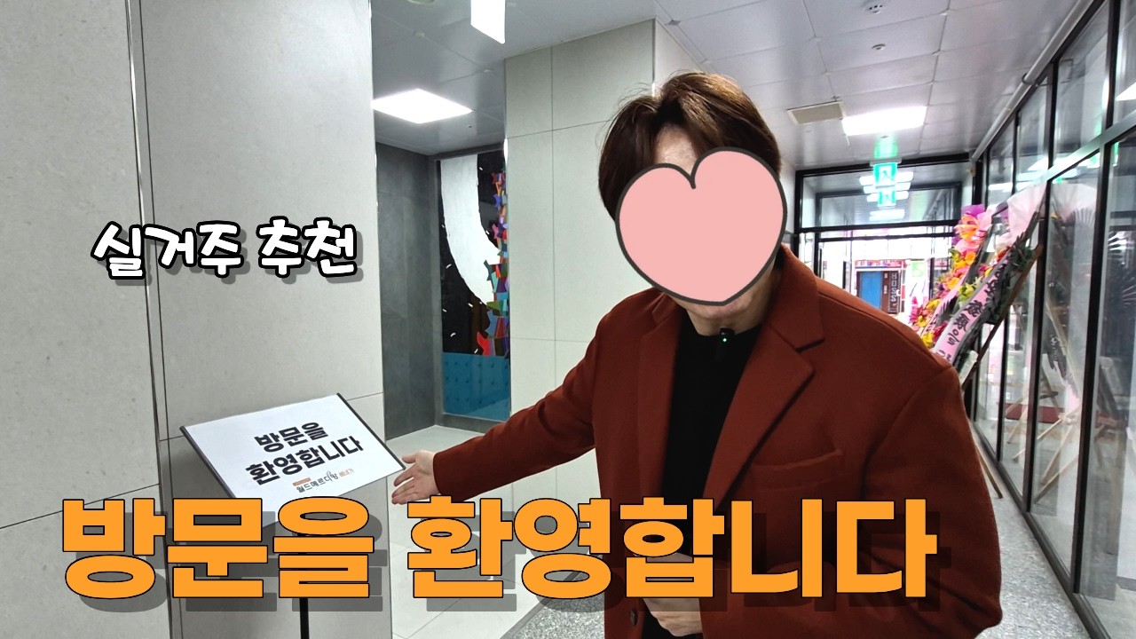 신축 오피스텔 | 실거주 찾는 분들은 한번 보세요,(인천 간석동) #신축빌라분양