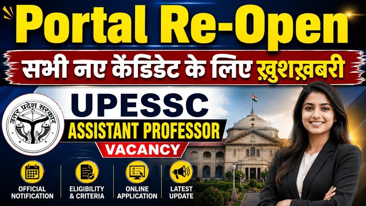 UPESSC Assistant Professor Portal Re-Open 2026 🔥| सभी नए कैंडिडेट के लिए खुशख़बरी | New Registration