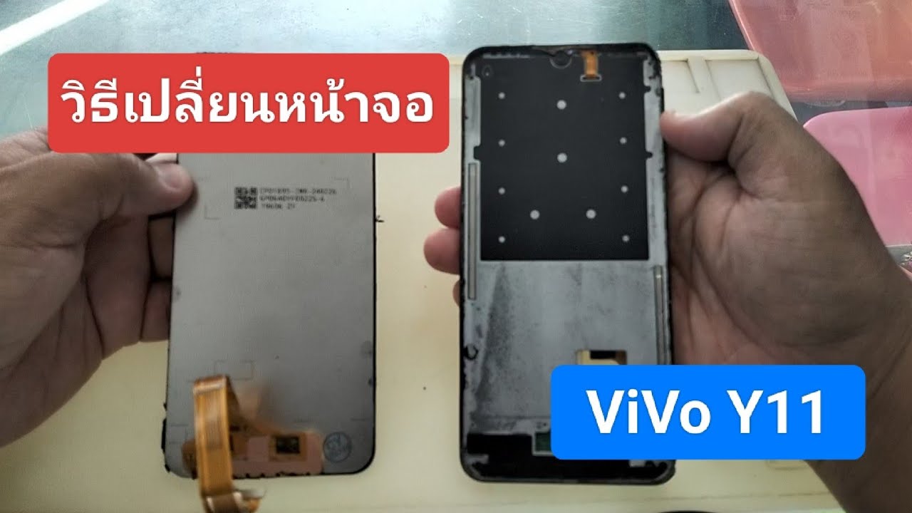 วิธีเปลี่ยนหน้าจอ ViVo Y11 แบบละเอียดทุกขั้นตอน | Na Black