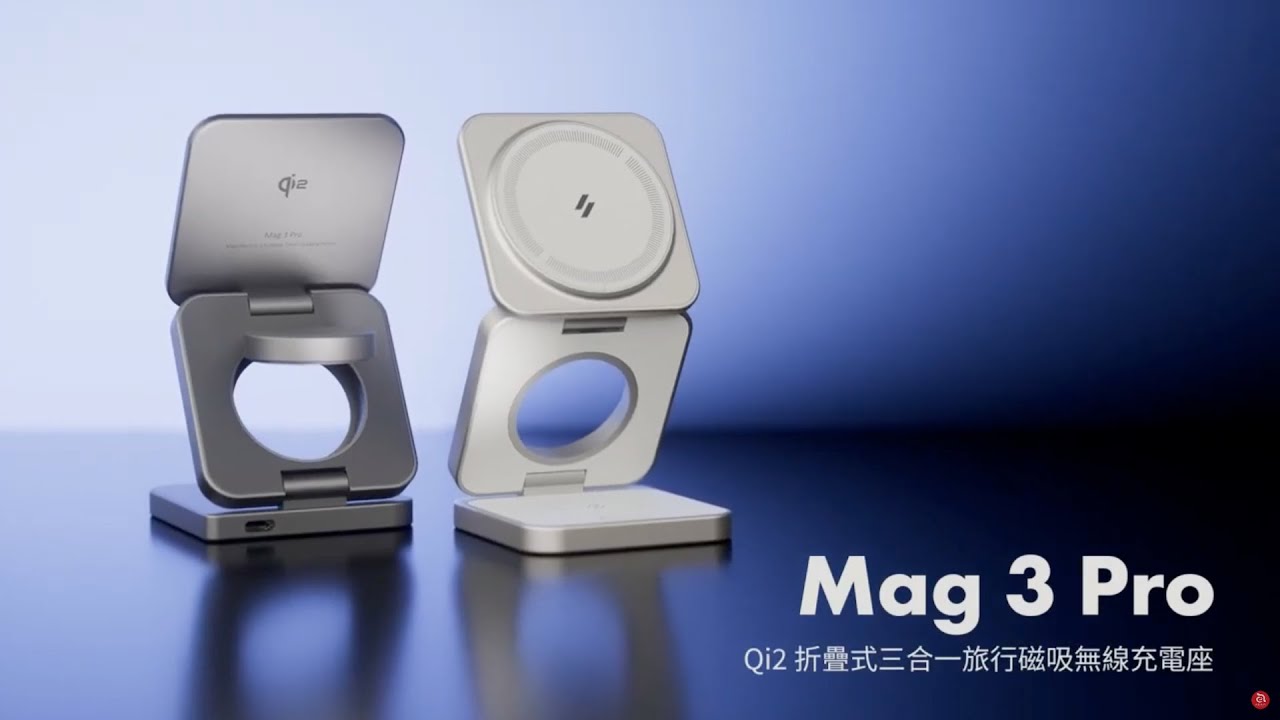Mag 3 Pro Qi2 折疊式三合一旅行磁吸無線充電座｜Reveal｜ 亞果元素 ADAM elements