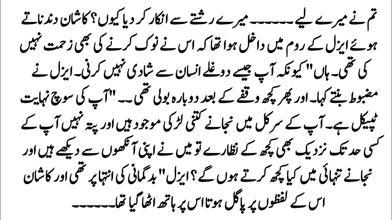 Urdu Novel 