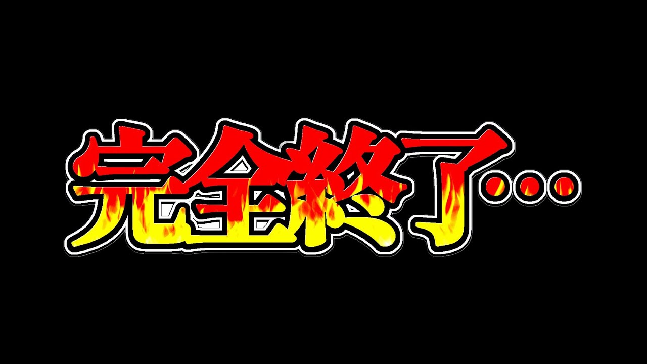 【大損確定】実質BOX公開...とうとうこの日が来てしまいました...【パズドラ】