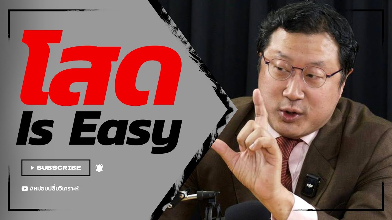 โสด Is Easy