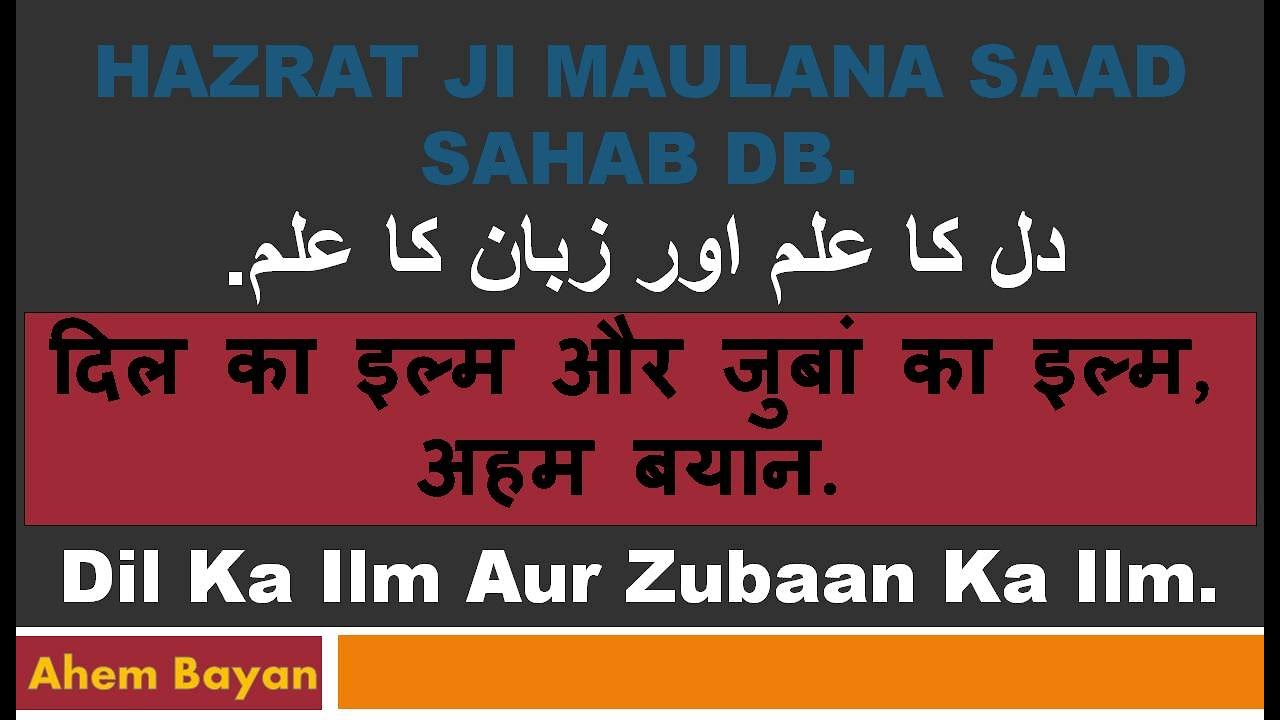 Hazrat Ji Maulana Saad Sahab DB.
