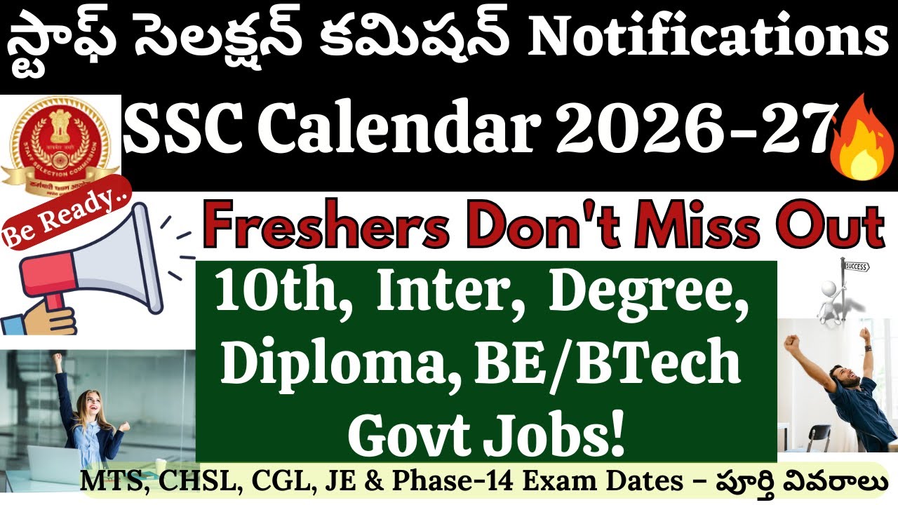 SSC Calendar 2026-27 In Telugu | SSC Notification & Exam Dates విడుదల | MTS, CHSL, CGL, Phase_14