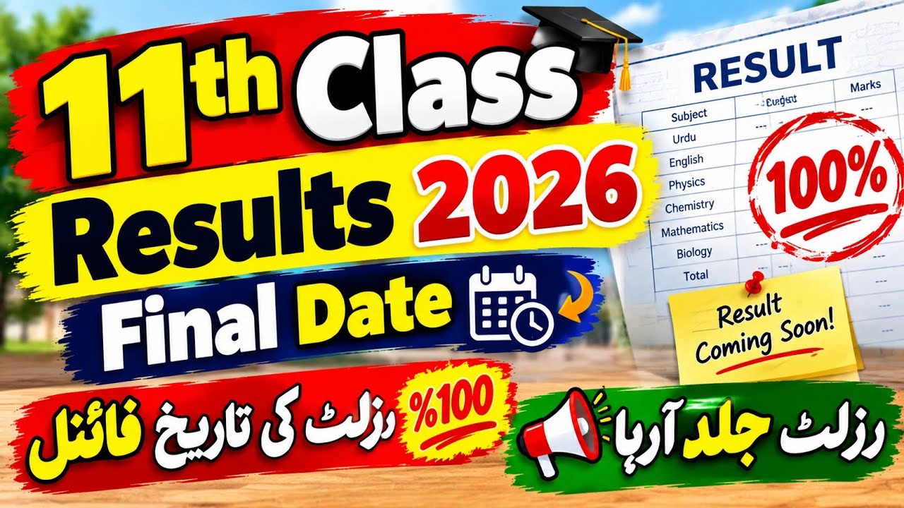 11th Class Result 2026 Final Date Confirmed | 1st Year Result Date | Punjab Board Latest Update