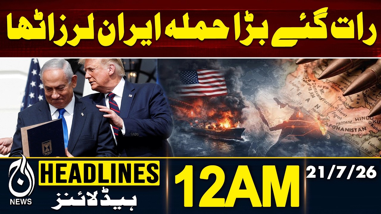 US-Iran War Live Updates | US Strikes Iran | Missile Attack | Iran-US Ceasefire - 12AM HEADLINES