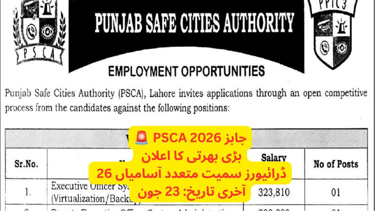 PSCA Jobs 2026 | Punjab Safe Cities Authority Jobs 2026 | Apply Online | Punjab Police Jobs 2026
