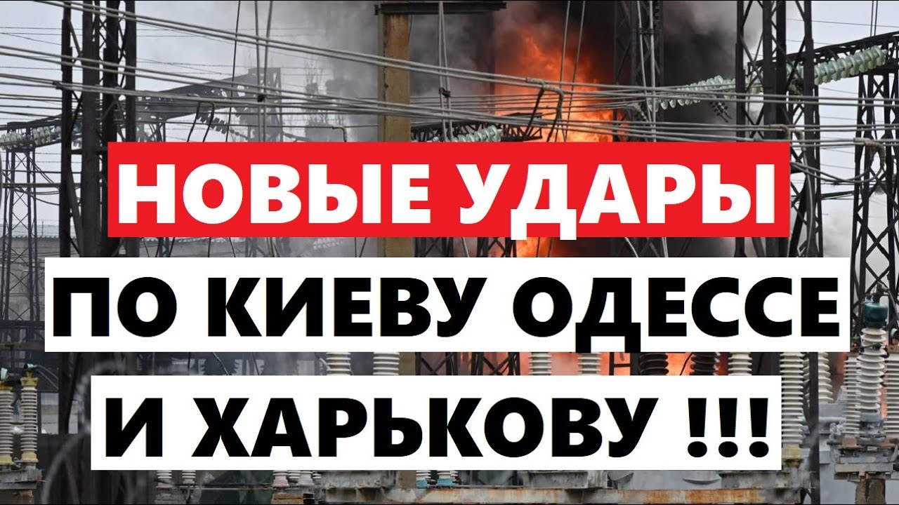 НОВЫЕ УДАРЫ ПО УКРАИНЕ !!!  ГДЕ ТЕБЯ ЖДЕТ ТЦК ???