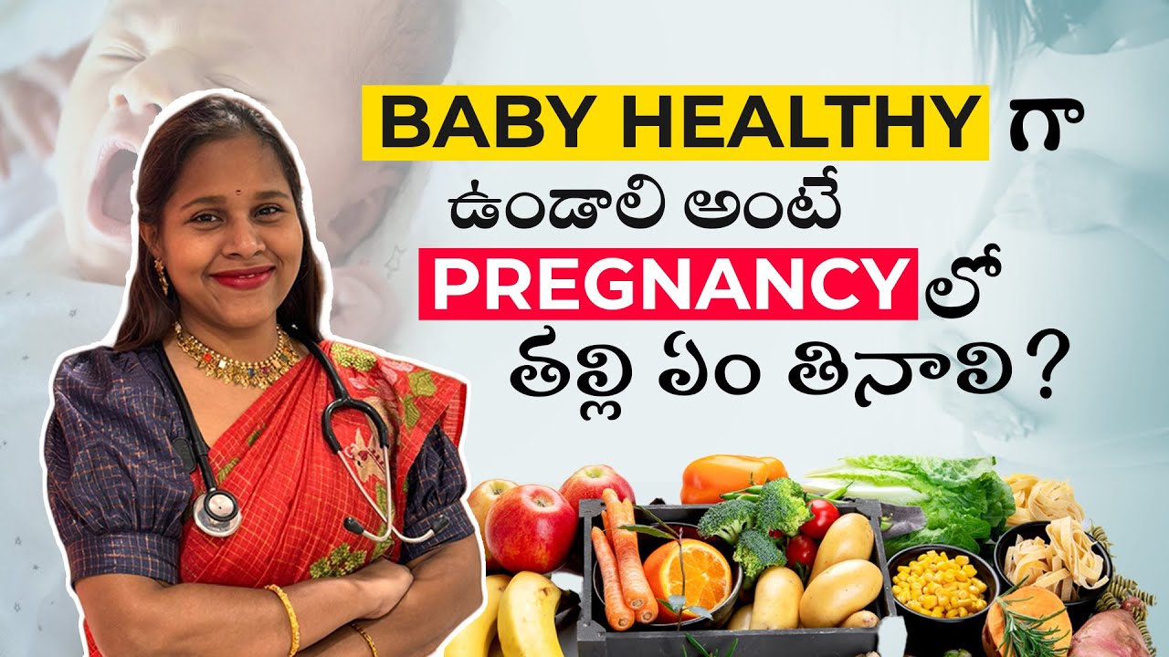 Diet Plan for Pregnancy Ladies in Telugu | Dr. Silpahasa Samalla || Best Gynecologist #pregnancy