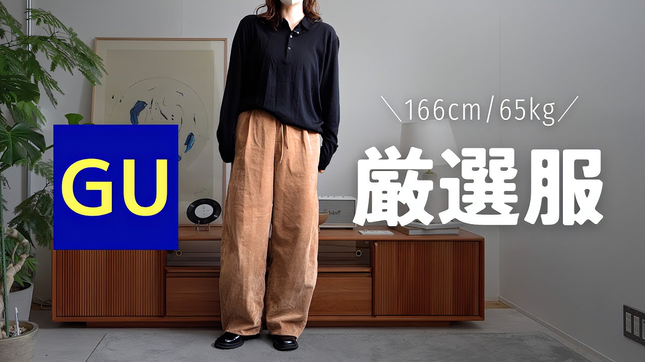 【GU】ヘビロテ中のヘビロテ〜〜！！！