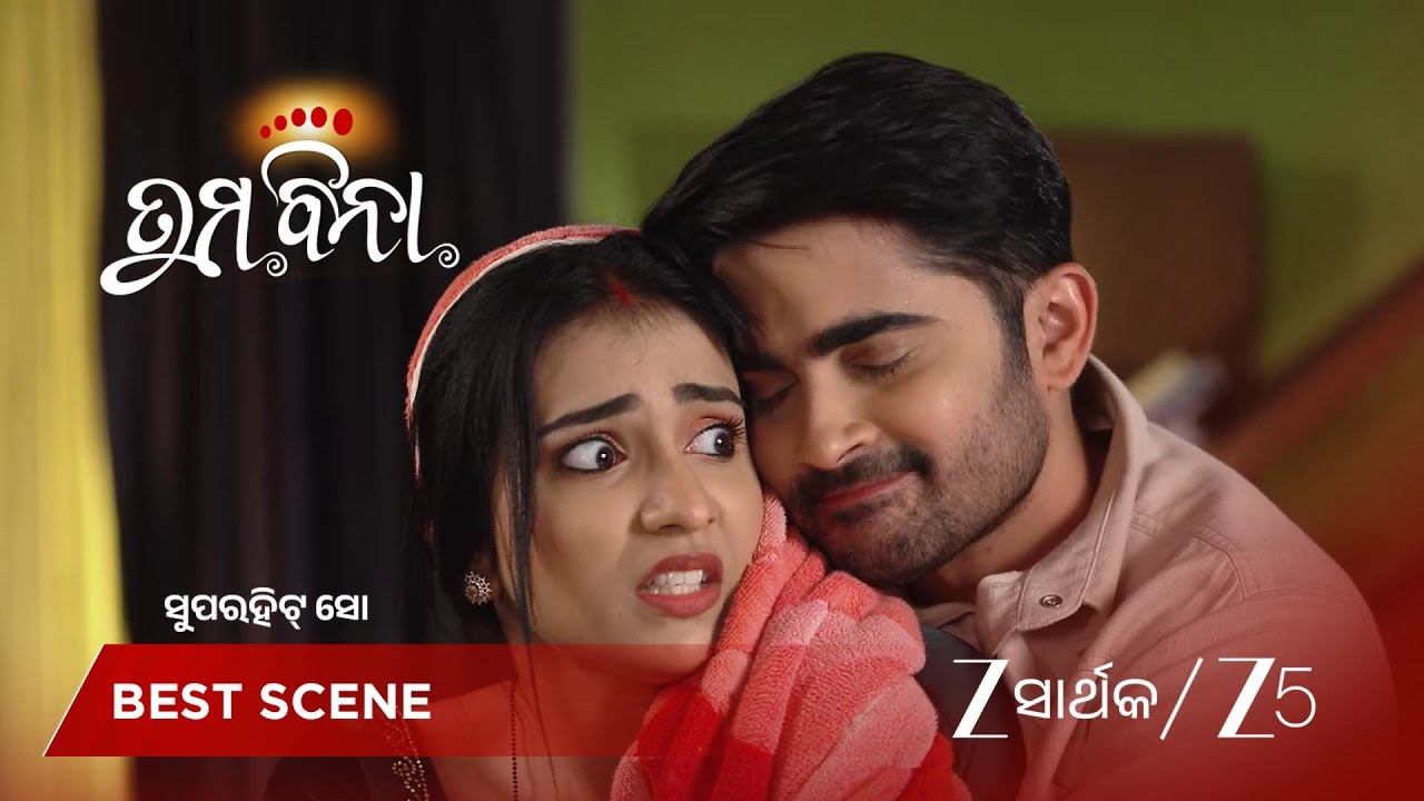 TUMA BINA | ଲକ୍ଷ୍ମୀଙ୍କୁ ଭାଲେଣ୍ଟାଇନ୍ସ ଡେ'ରେ ସରପ୍ରାଇଜ୍ ଦେଲେ ଅକ୍ଷୟ
