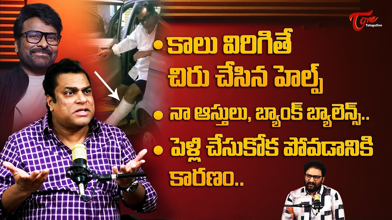 Actor Harsha Vardhan Exclusive Interview | కాలు విరిగితే చిరు చేసిన హెల్ప్.. నా ఆస్తులు... TeluguOne